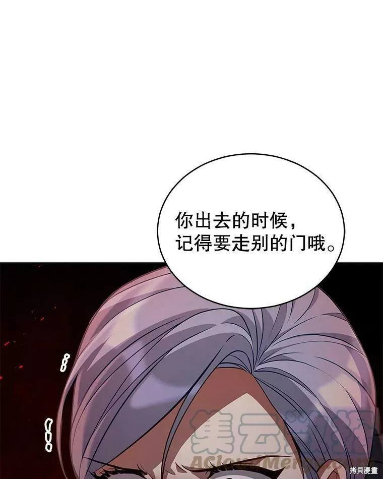 不可接近的小姐漫画,第69话133图