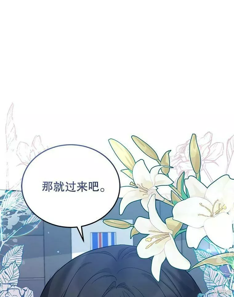 不可接近的小姐漫画,第70话114图