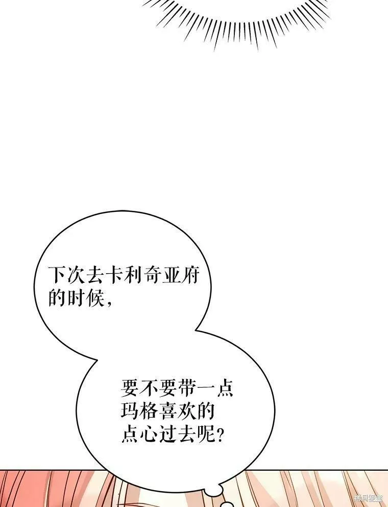 不可接近的小姐漫画,第70话46图