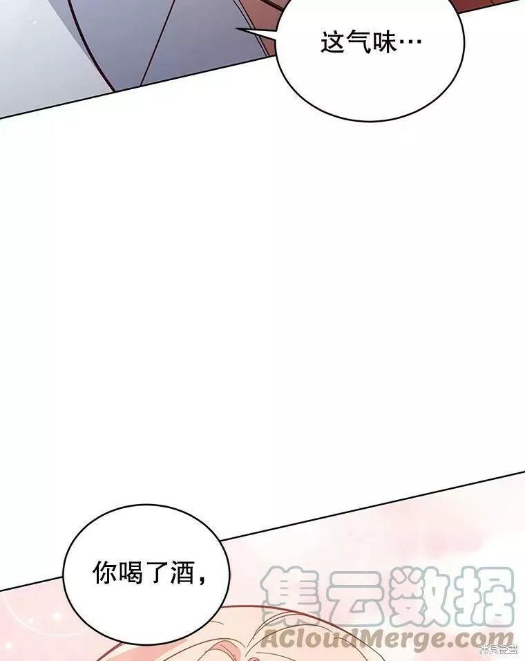 不可接近的小姐漫画,第70话109图