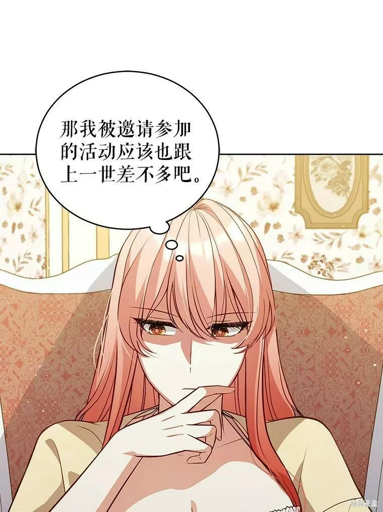 不可接近的小姐漫画,第70话34图