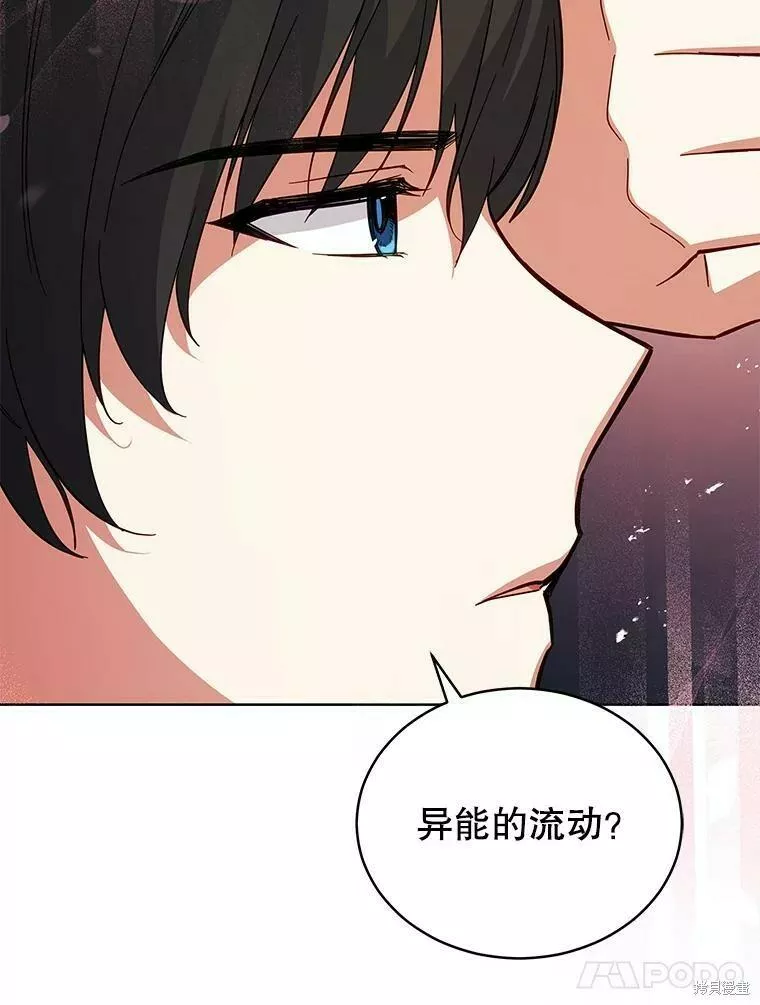 不可接近的小姐漫画,第70话84图