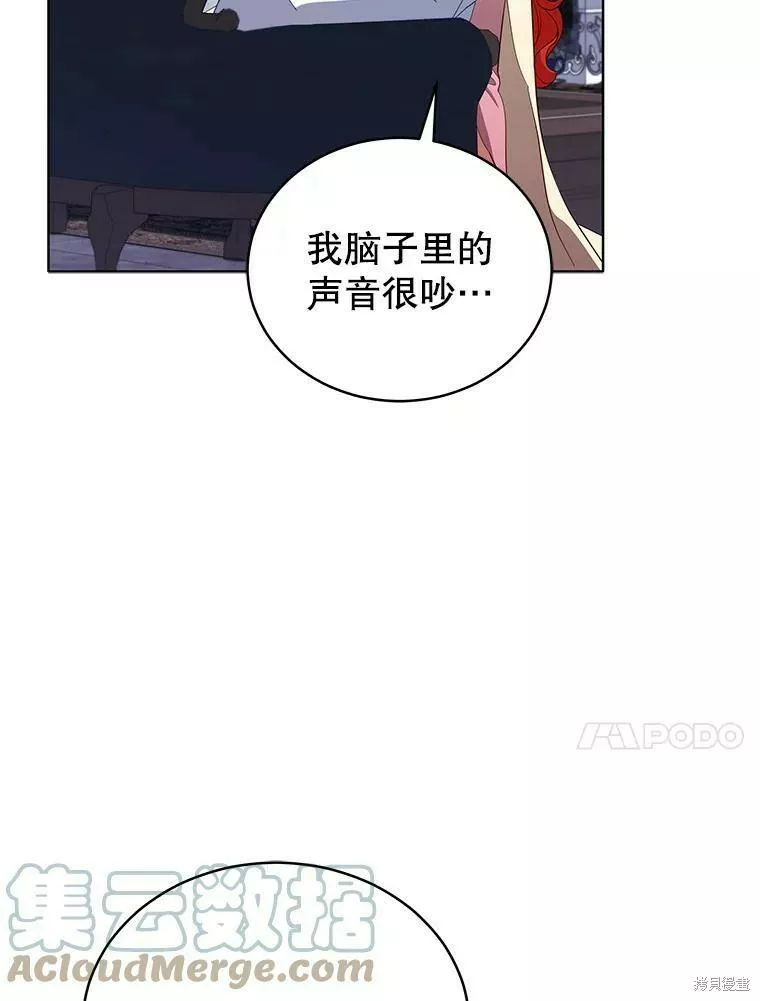 不可接近的小姐漫画,第70话93图