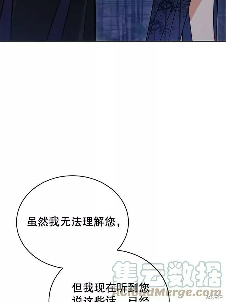 不可接近的小姐漫画,第70话13图