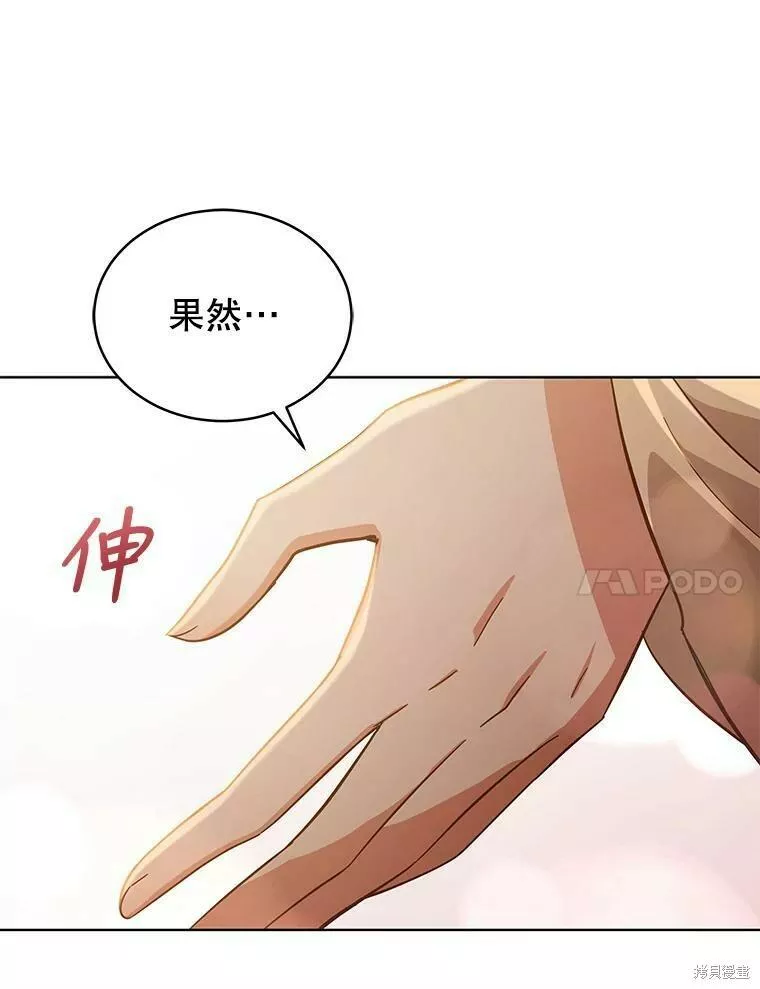 不可接近的小姐漫画,第70话103图