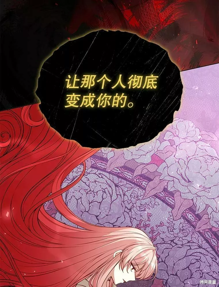 不可接近的小姐漫画,第70话59图