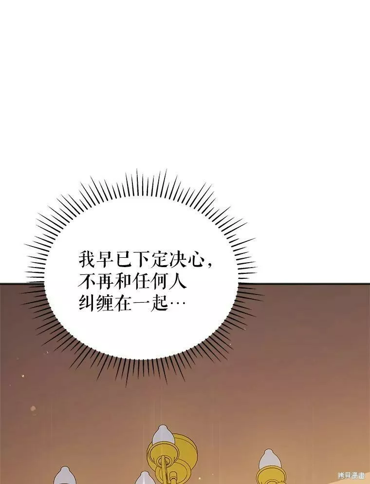 不可接近的小姐漫画,第70话50图