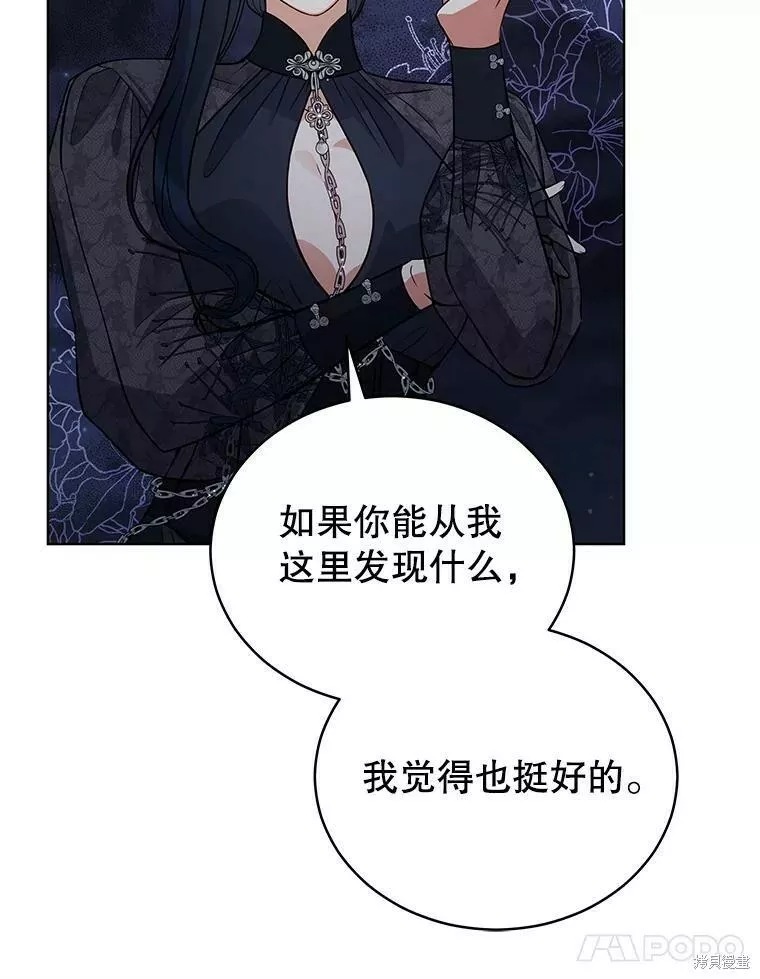 不可接近的小姐漫画,第70话10图