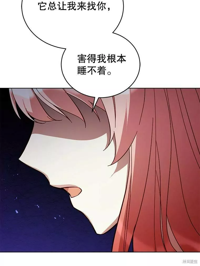 不可接近的小姐漫画,第70话94图