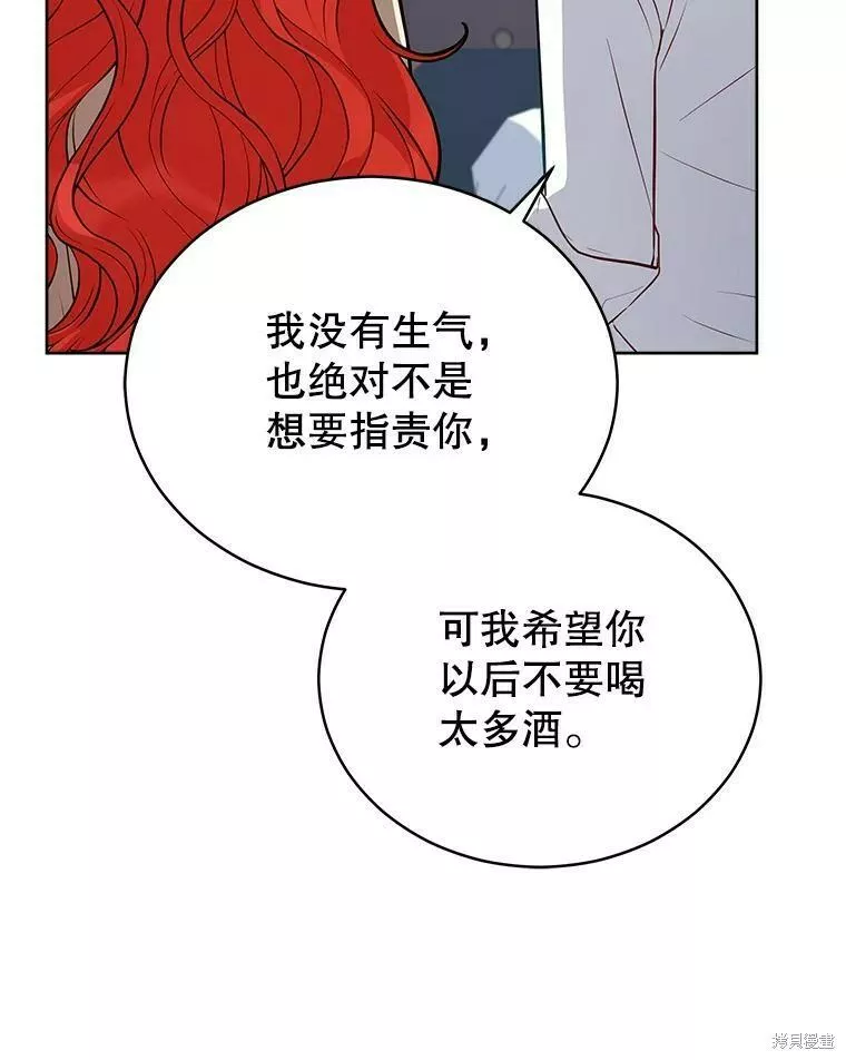 不可接近的小姐漫画,第71话123图