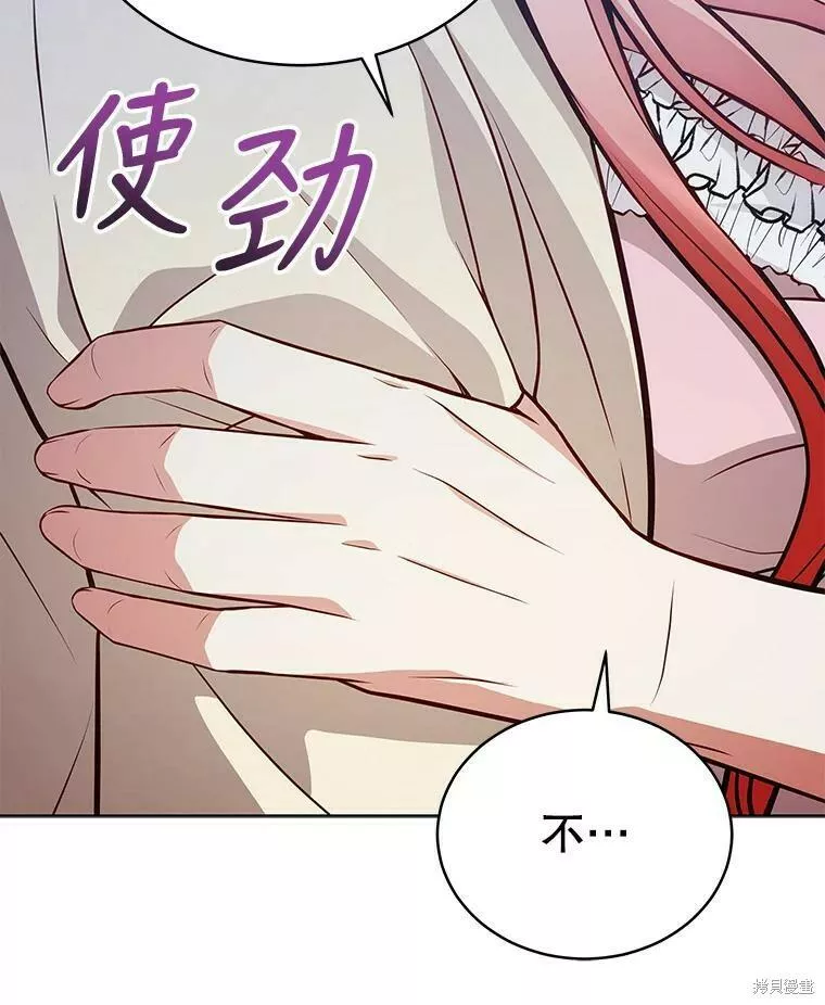 不可接近的小姐漫画,第71话79图