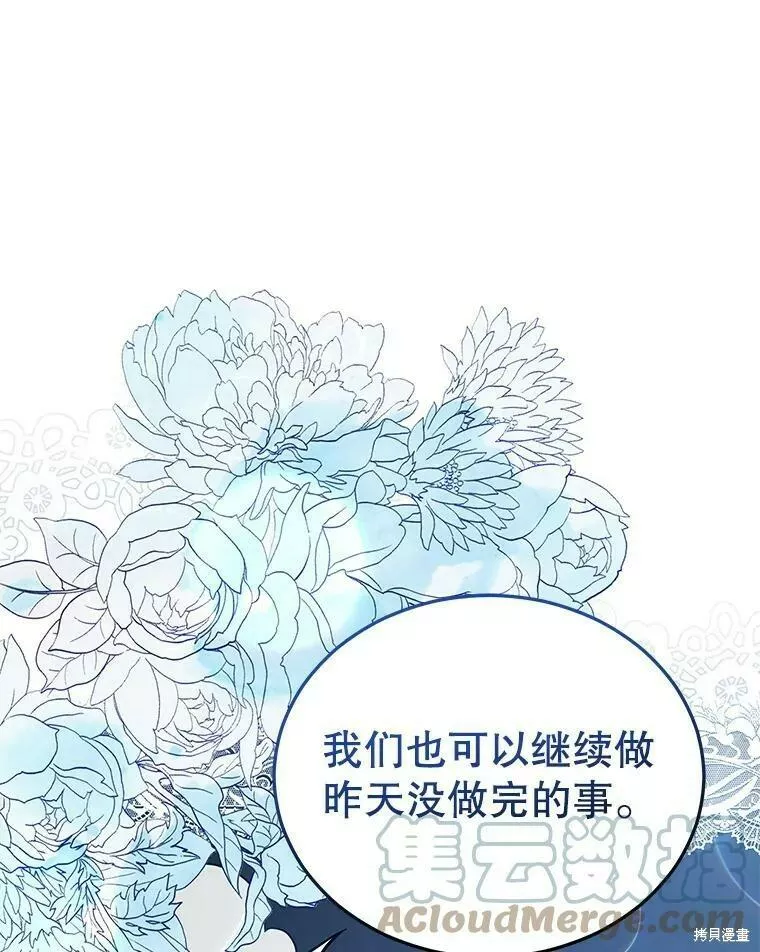 不可接近的小姐漫画,第71话117图