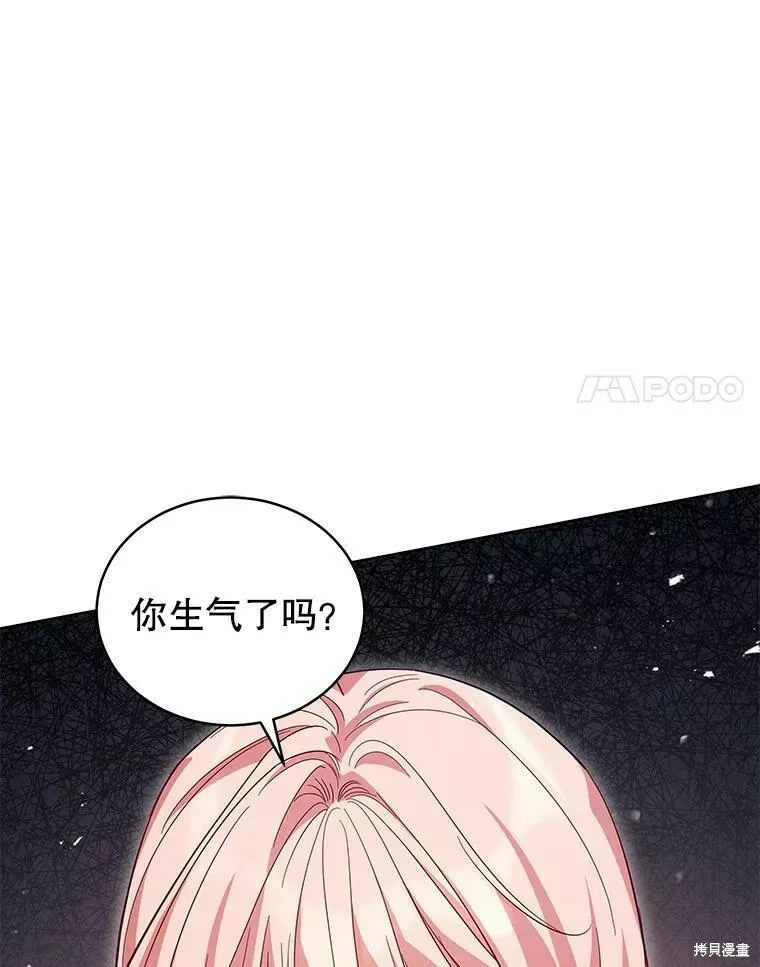 不可接近的小姐漫画,第71话43图