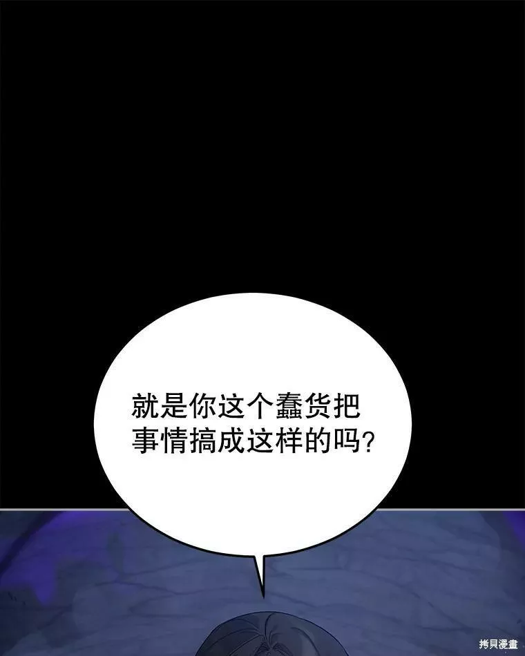 不可接近的小姐漫画,第71话64图