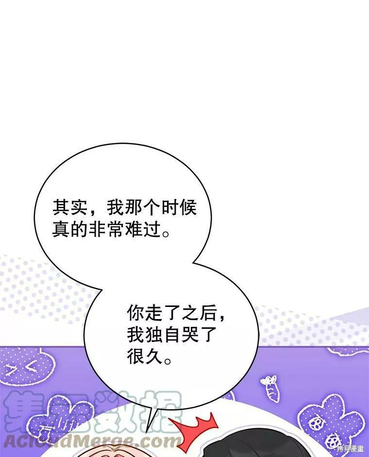 不可接近的小姐漫画,第71话93图