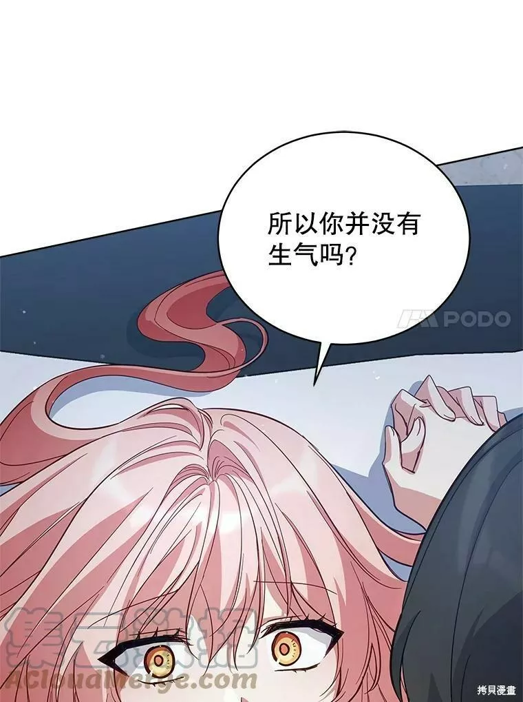 不可接近的小姐漫画,第71话53图