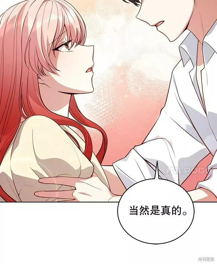 不可接近的小姐漫画,第71话83图