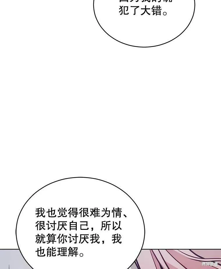 不可接近的小姐漫画,第71话78图