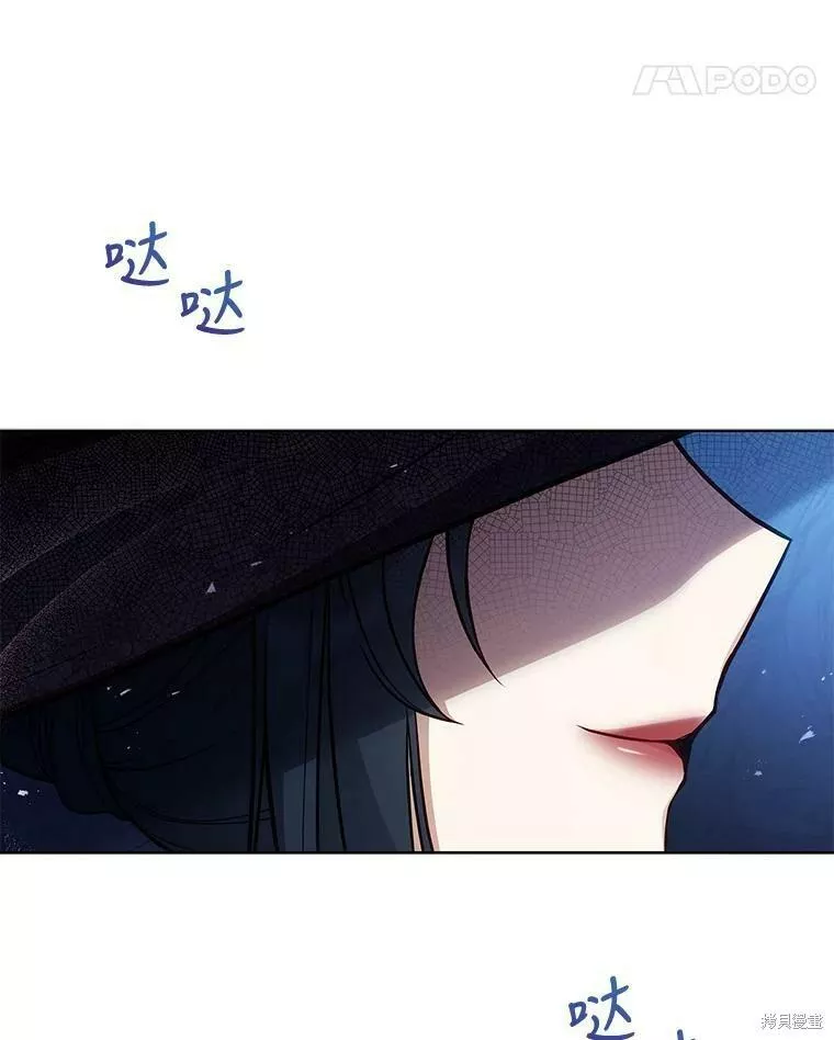 不可接近的小姐漫画,第71话139图