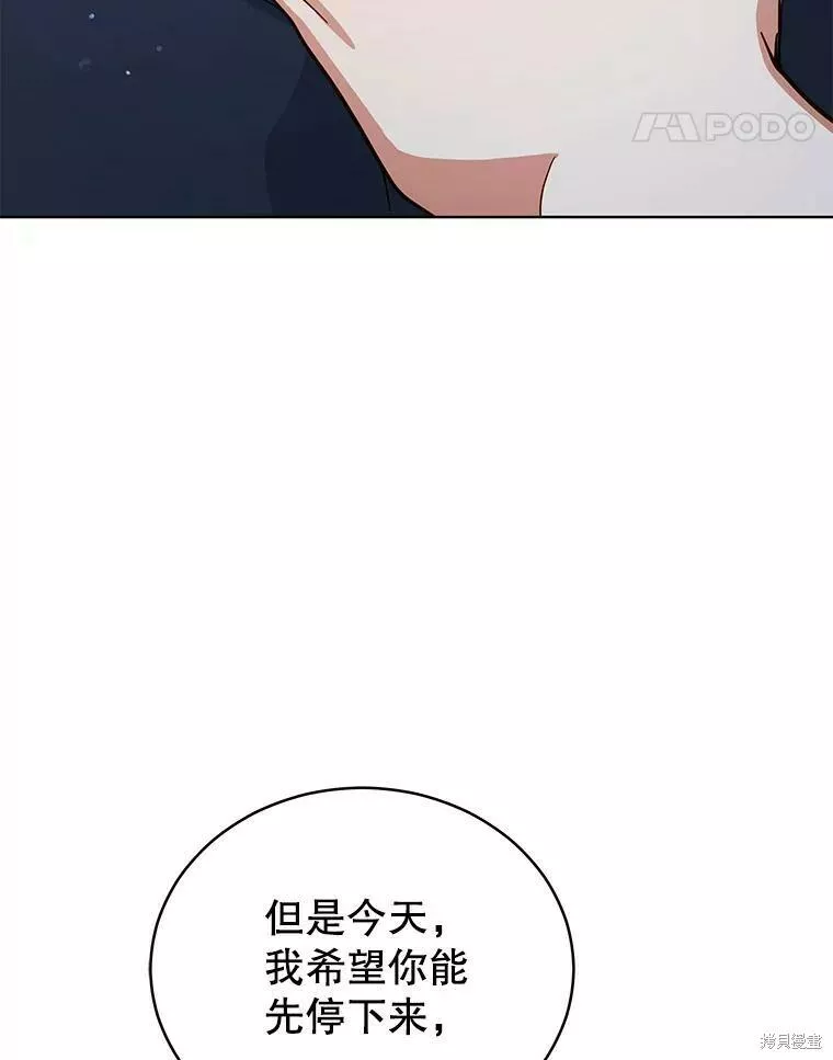 不可接近的小姐漫画,第71话50图