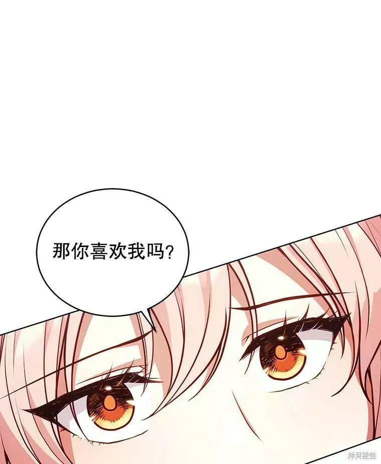 不可接近的小姐漫画,第71话84图