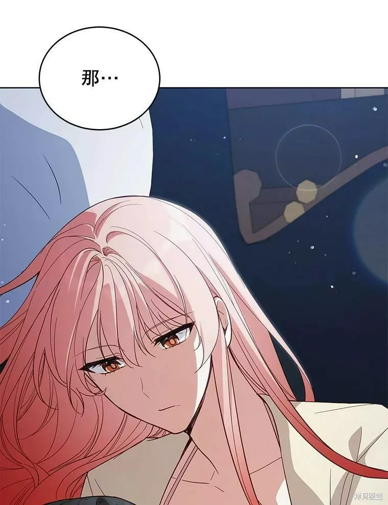 不可接近的小姐漫画,第71话18图