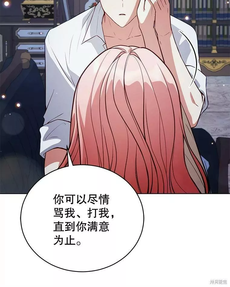 不可接近的小姐漫画,第71话96图