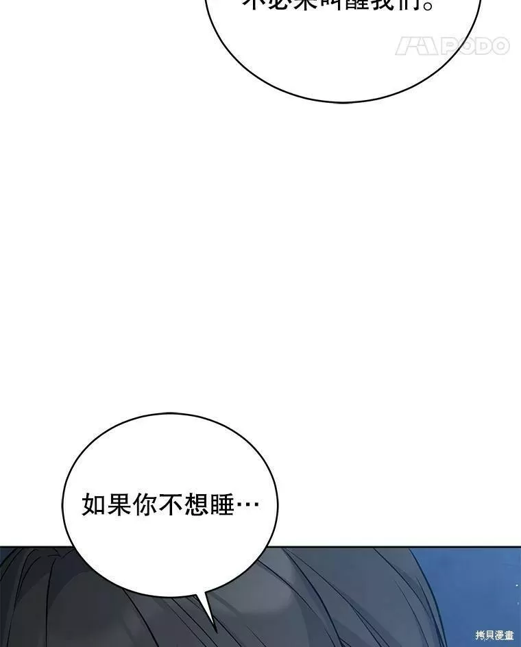 不可接近的小姐漫画,第71话115图