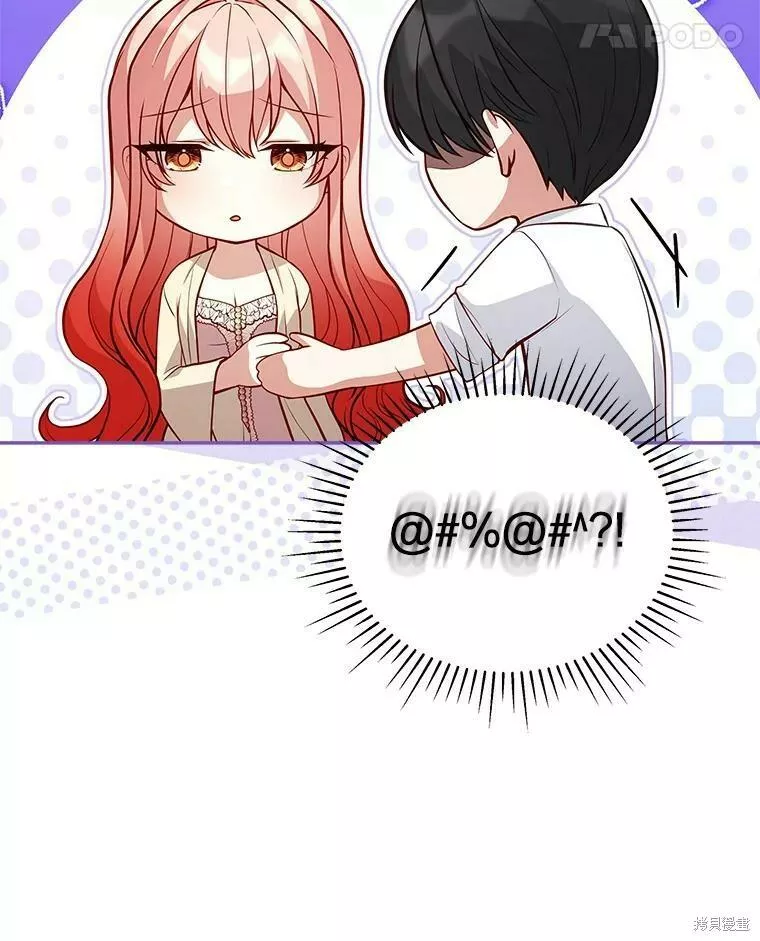 不可接近的小姐漫画,第71话94图