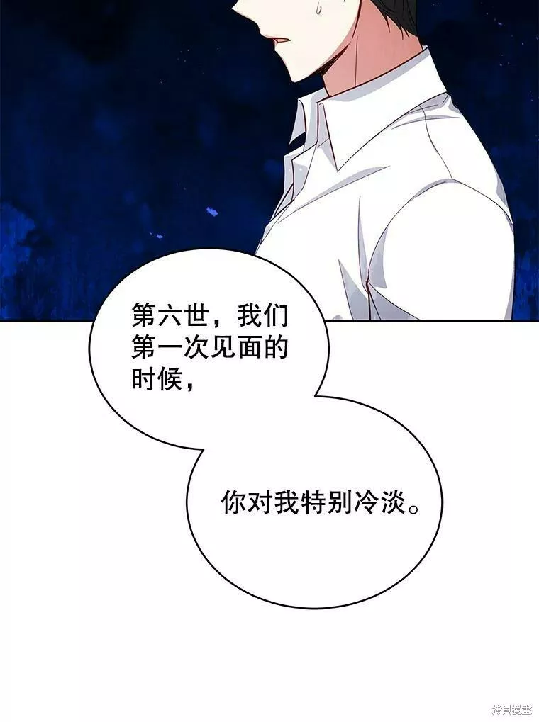 不可接近的小姐漫画,第71话60图