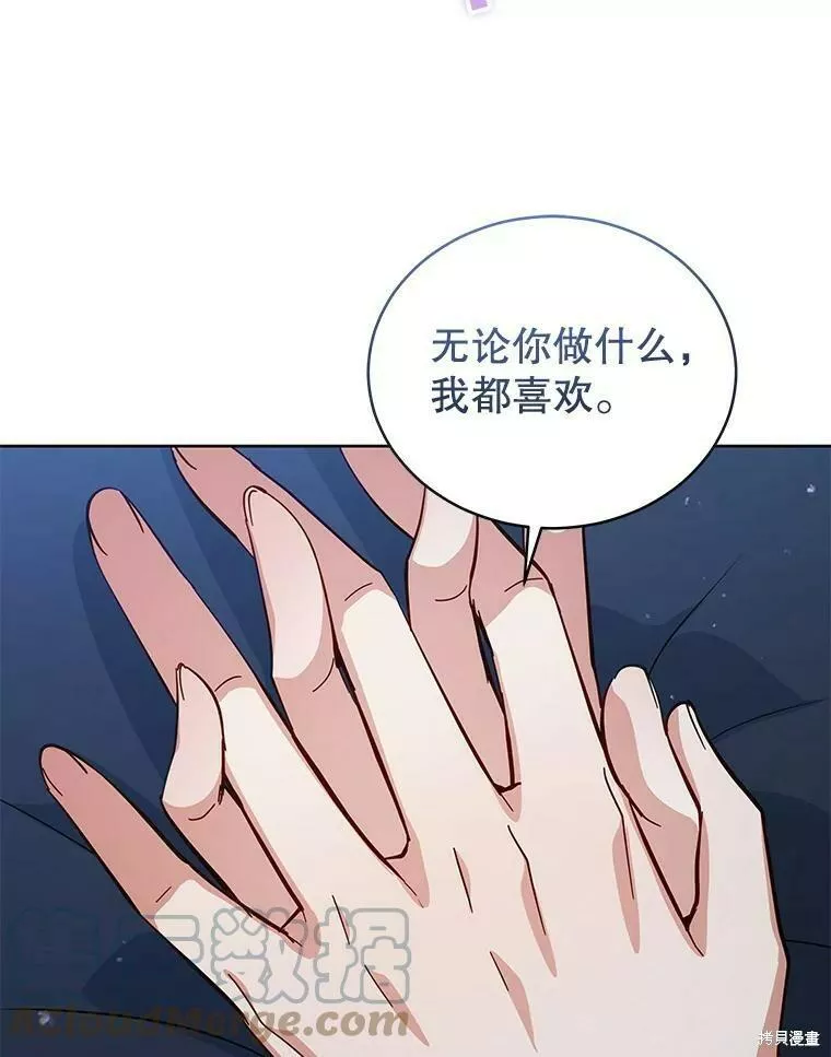 不可接近的小姐漫画,第71话49图