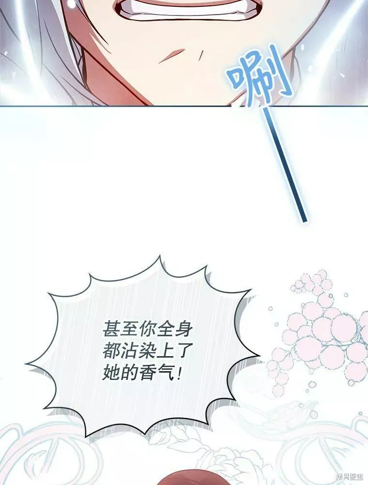 不可接近的小姐漫画,第72话98图