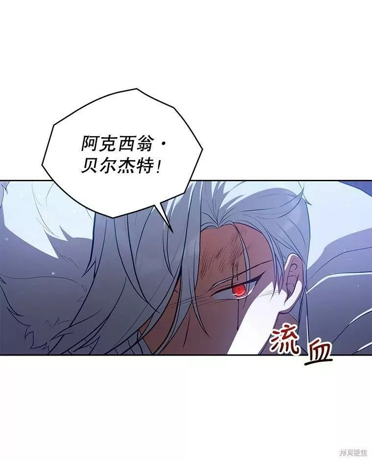 不可接近的小姐漫画,第72话124图