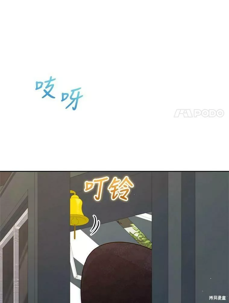 不可接近的小姐漫画,第72话14图