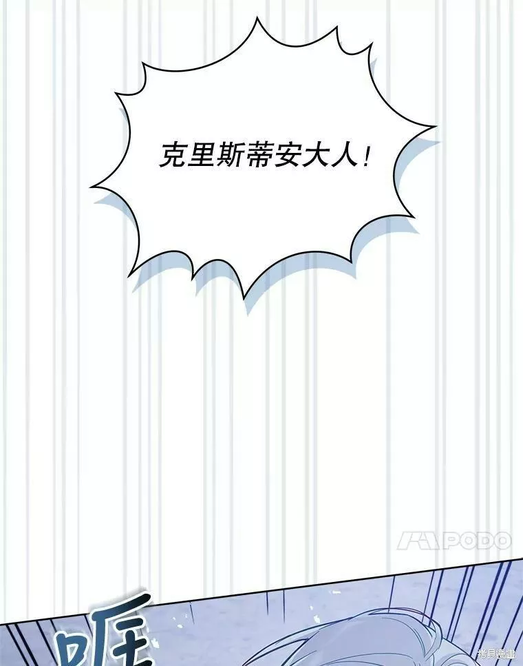 不可接近的小姐漫画,第72话74图