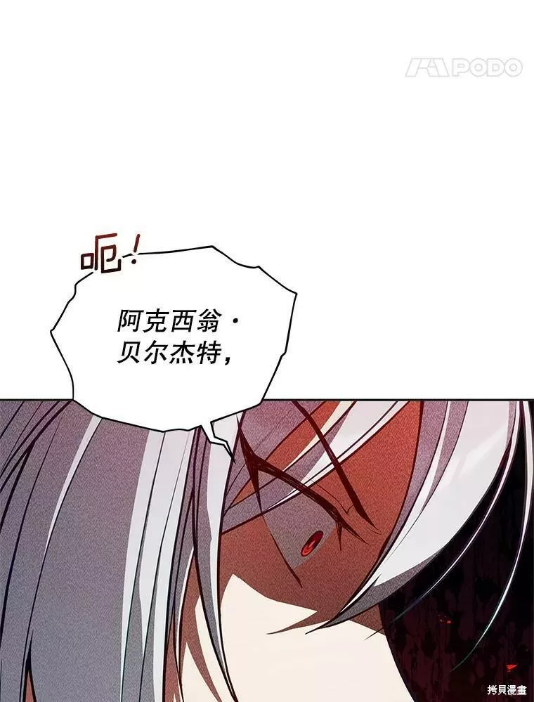 不可接近的小姐漫画,第72话78图