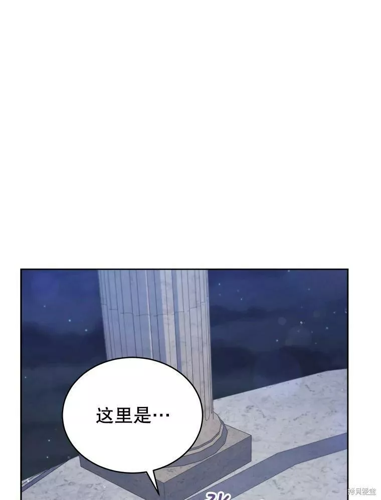 不可接近的小姐漫画,第72话76图