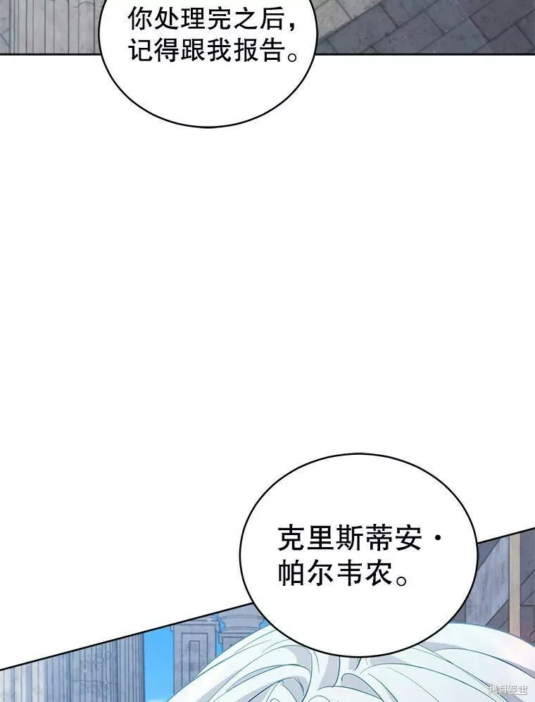 不可接近的小姐漫画,第72话30图