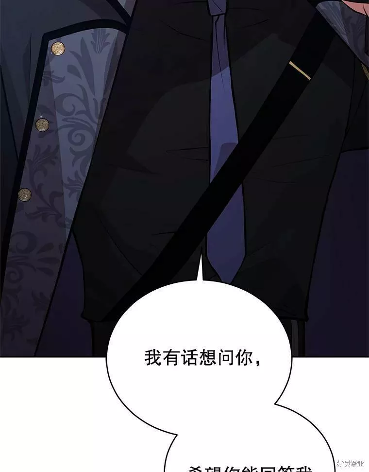 不可接近的小姐漫画,第72话92图