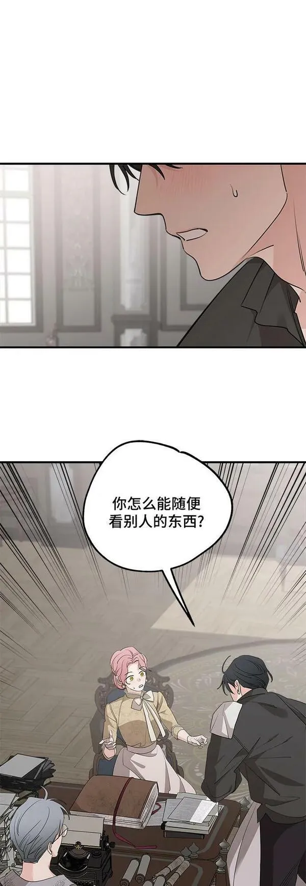 老公对我太执着小说结局漫画,第67话75图