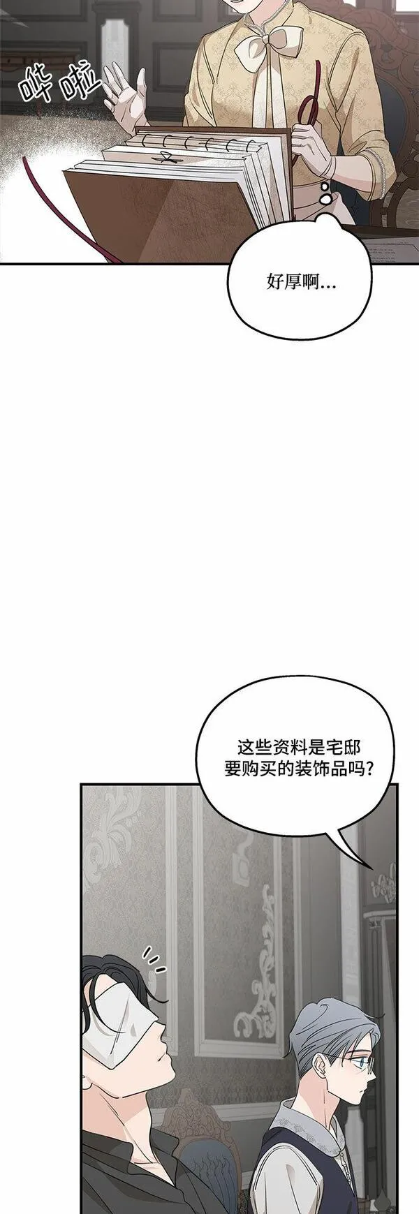 老公对我太执着小说结局漫画,第67话68图