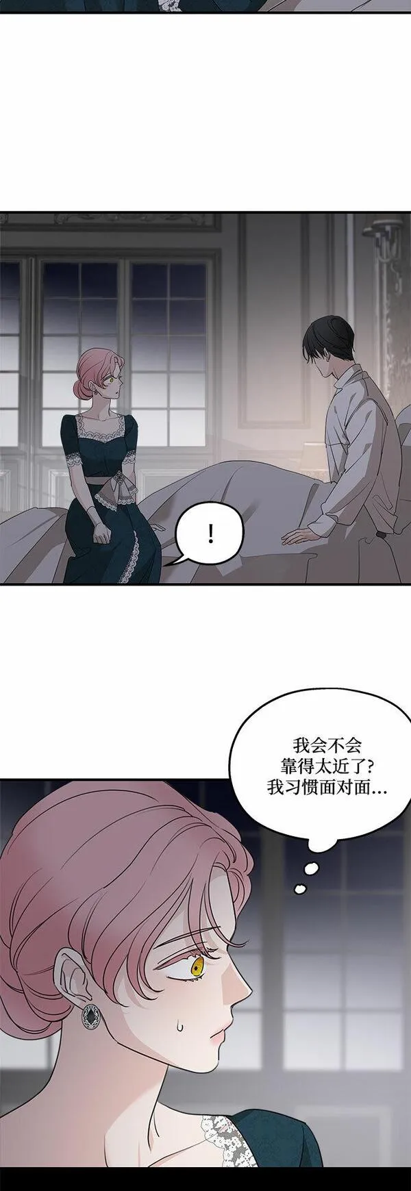 老公对我太执着小说结局漫画,第67话38图