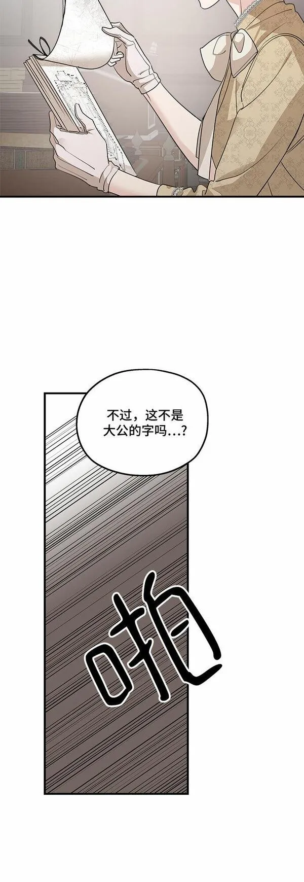 老公对我太执着小说结局漫画,第67话70图