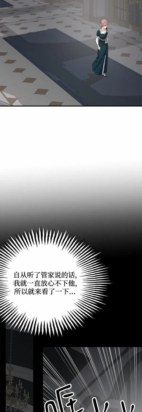 老公对我太执着小说结局漫画,第67话13图