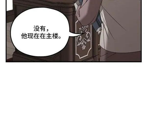 老公对我太执着第二季漫画,第68话33图