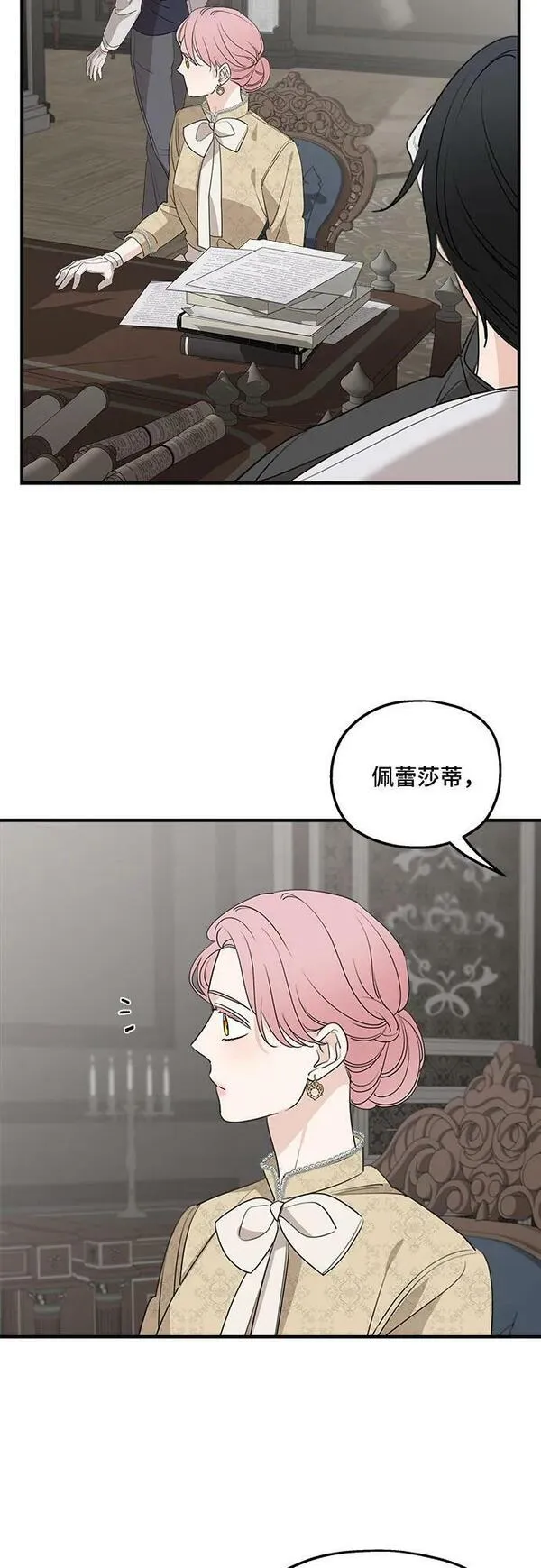 老公对我太执着第二季漫画,第68话9图