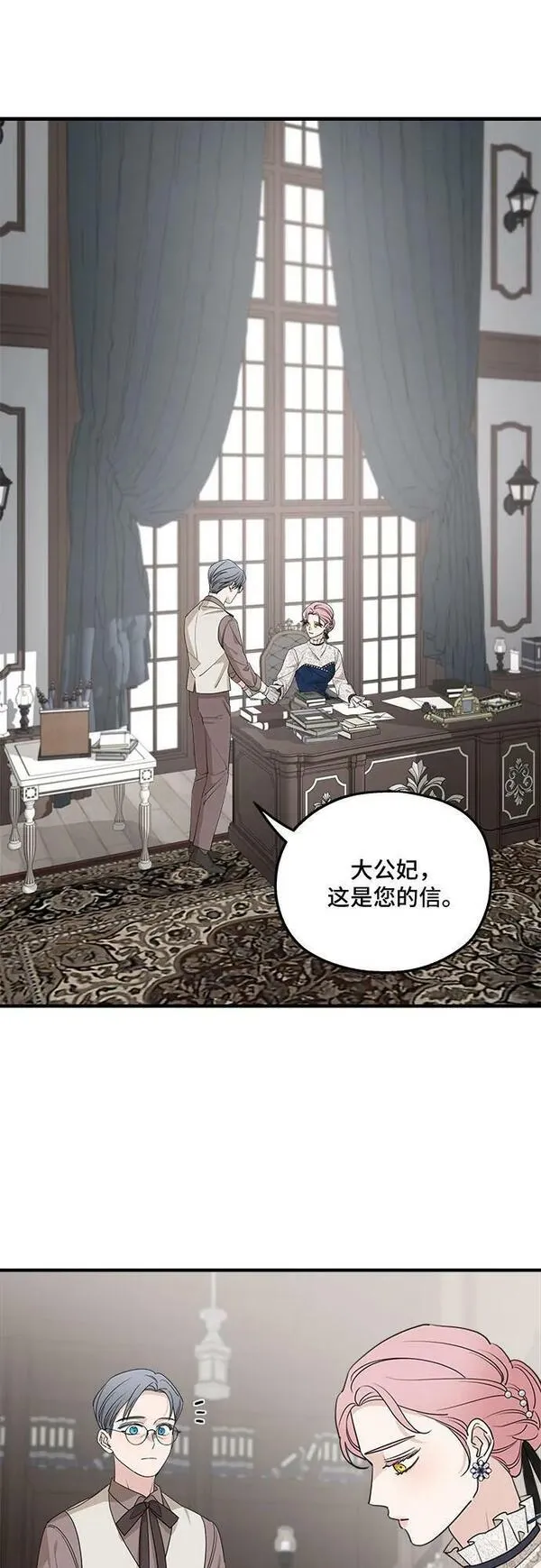 老公对我太执着第二季漫画,第68话20图