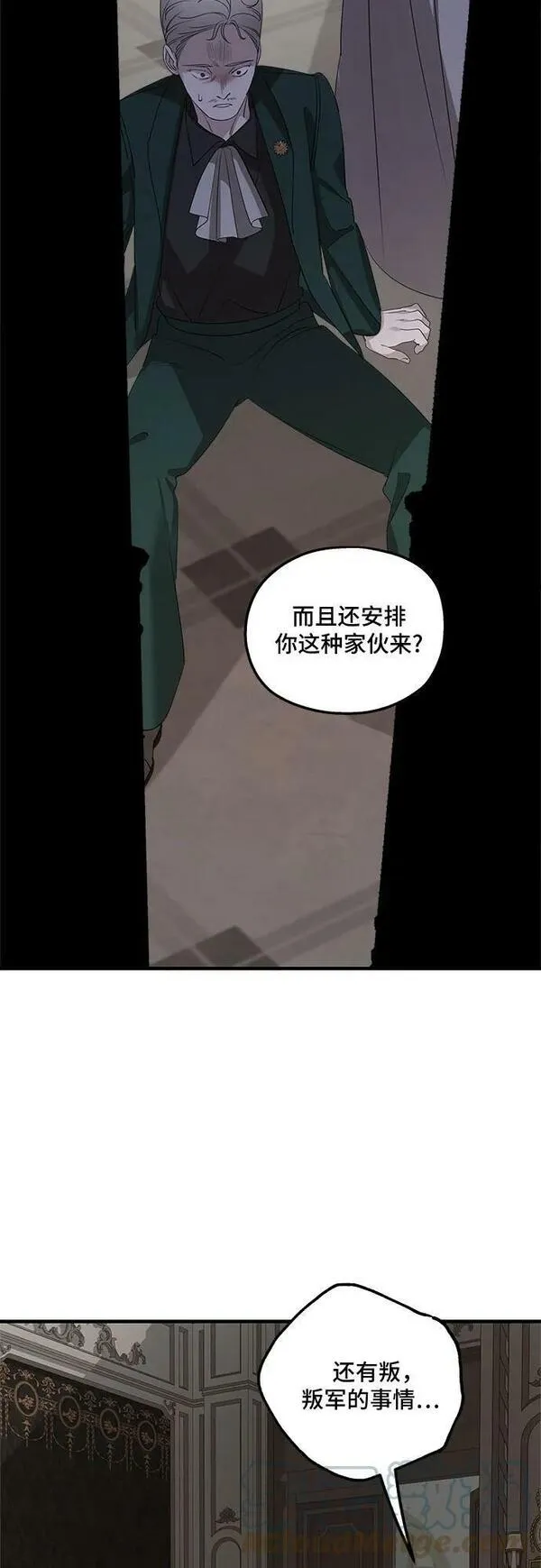 老公对我太执着第二季漫画,第68话49图