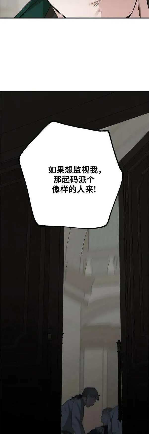 老公对我太执着第二季漫画,第68话54图