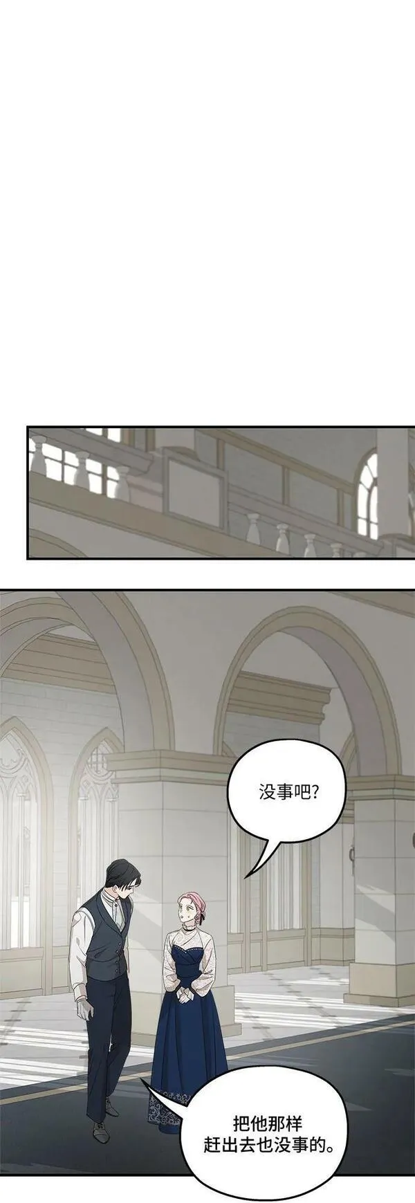 老公对我太执着第二季漫画,第68话62图